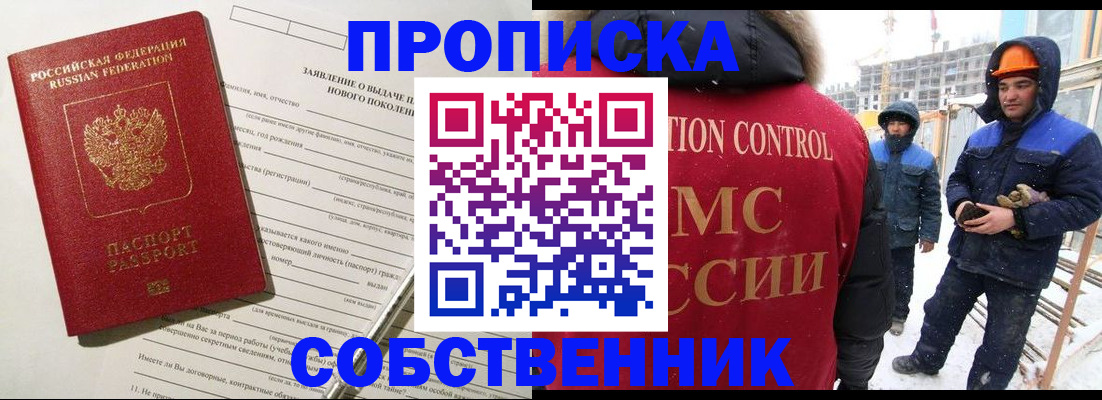 временная регистрация поиск в Бежецке