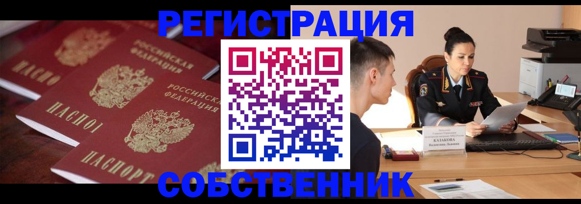 пропишу в квартире в Бежецке