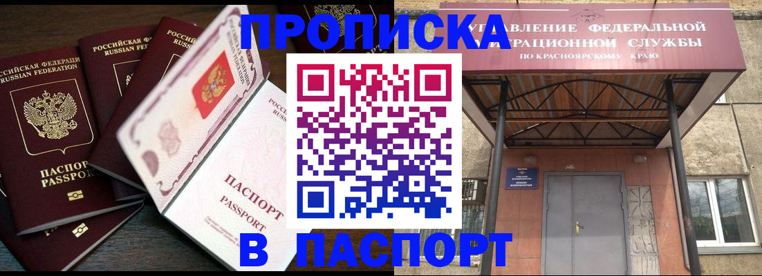 временная регистрация в квартире в Бежецке